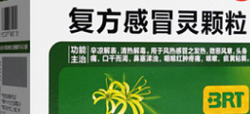 10 种常用药治疗换季感冒大 PK:哪种药物效果最好？