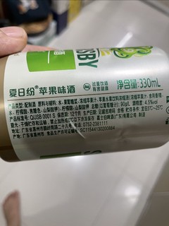 苹果味的小甜水