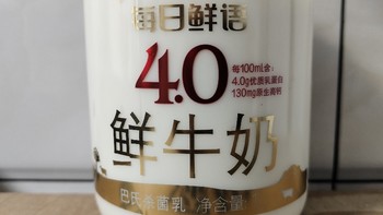 每日鲜语4.0纯牛奶，没赶上0.5元购，我也要尝一尝！