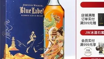 尊尼获加蓝方蓝牌调和威士忌：独家订制礼盒，敦煌限定款，500ml 容量，口感醇厚，尽显威士忌醇香之美!