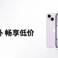 iPhone 15系列直降2001元，淘宝百亿补贴冲一波！