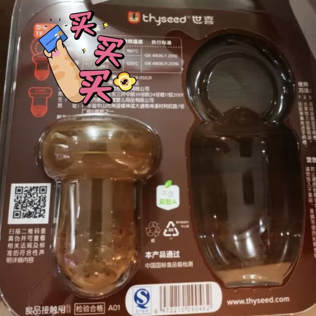 一举两得的好物