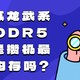 攒一台兼顾工作与娱乐的高性能电脑：光威龙武系列DDR5内存条会是最优的选择吗？