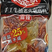 好人家手工牛油麻辣火锅底料