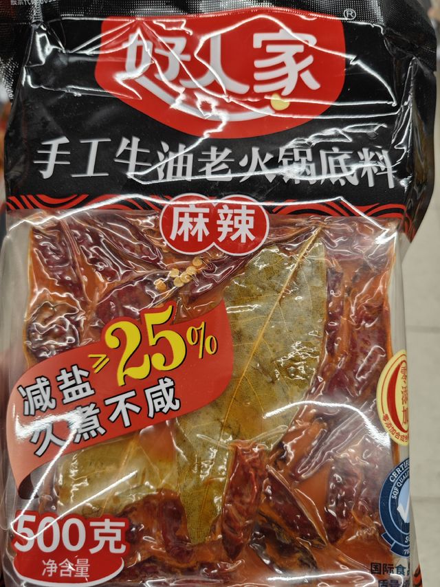 好人家手工牛油麻辣火锅底料