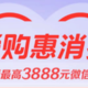 每日必领！工行有水！建行40元！农行月月返现！工行3888元！再来20元！冲鸭~