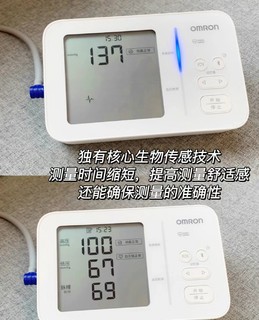 欧姆龙血压计还不错的