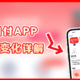 详解云闪付10.0，这8个变化让APP更好用了