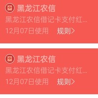 支付宝农信10/20元红包，周二周四11点记得领取，亲测有效！