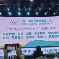 “2023年度十大营养热词”出炉，你能猜到是哪些吗？