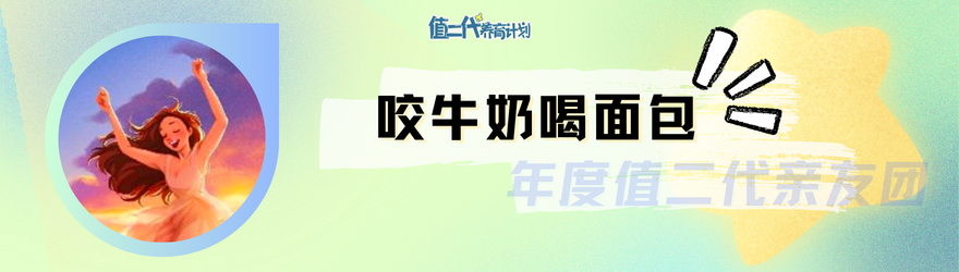 年度值二代亲友团好文大赏！从待产到养育，今年必看的10篇育儿好文