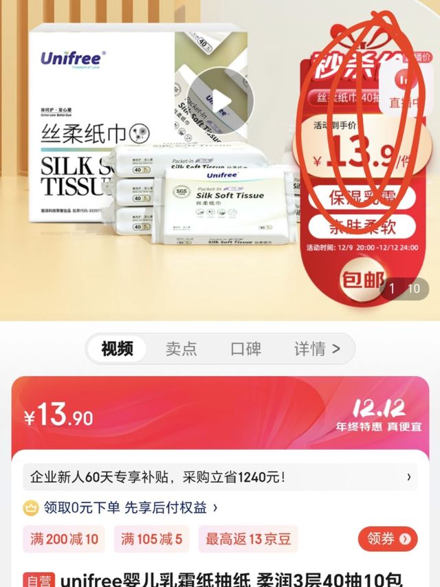 鼻炎患者福利用纸，再也不痛了