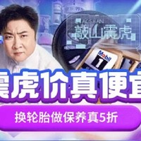 震虎价又来了，99元买嘉实多极护全合成机油4L还包安装