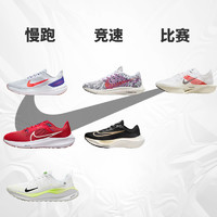 Nike 本年度最值得入手的6款跑鞋推荐，适合各类人群。