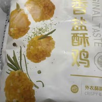 原香盐酥鸡，让你的味蕾跟着跳舞！