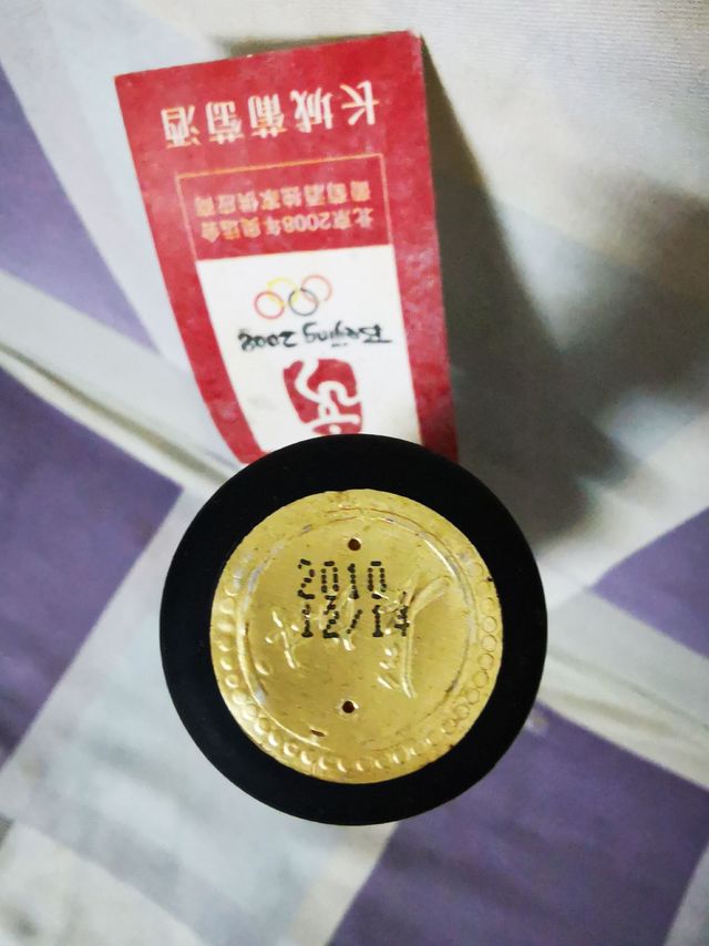 2010年的长城干红，能喝吗？！