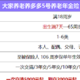 大家保险养多多5号养老年金险靠谱吗？值得入手吗？