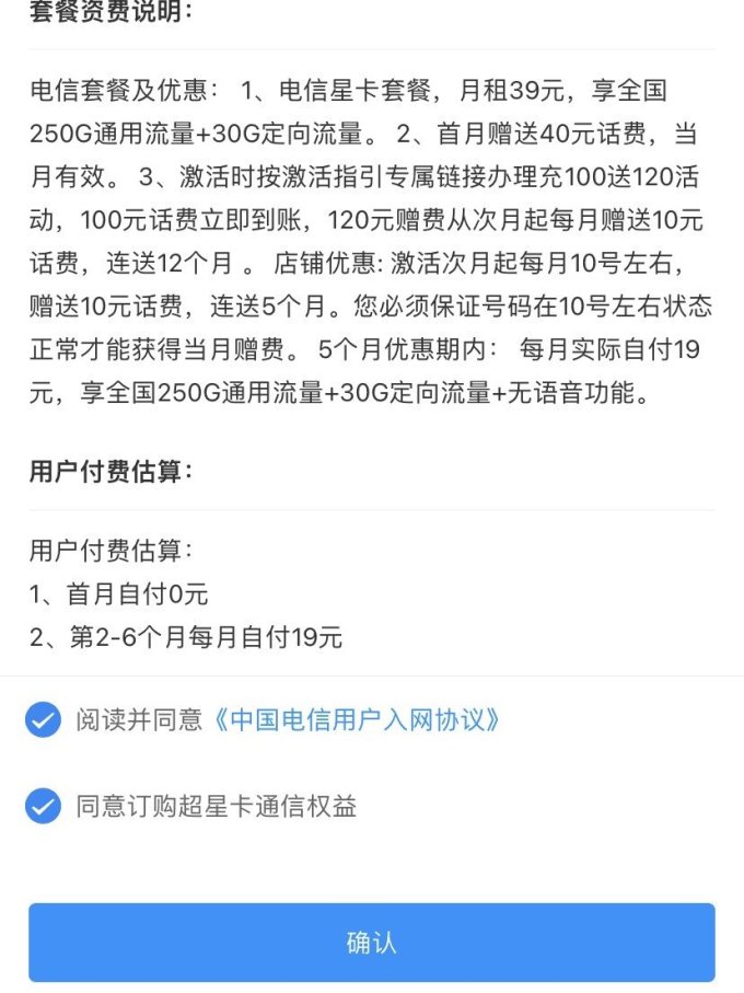 购买中国电信卡怎么买