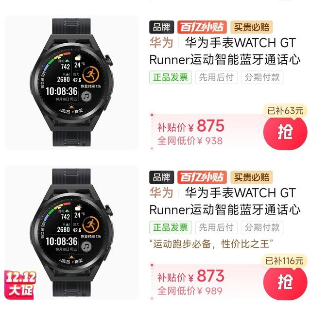 这GT Runner怎么还成理财产品了？