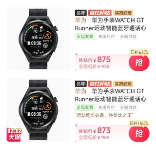 这GT Runner怎么还成理财产品了？