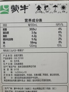 29.9买了箱蒙牛精选牧场A2-B酪蛋白牛奶