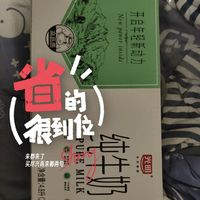 29.9元的光明纯牛奶