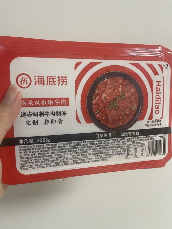 海底捞牛羊肉