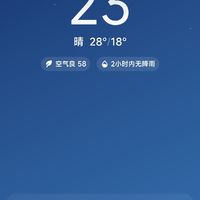 广州今天的天气——哈哈哈