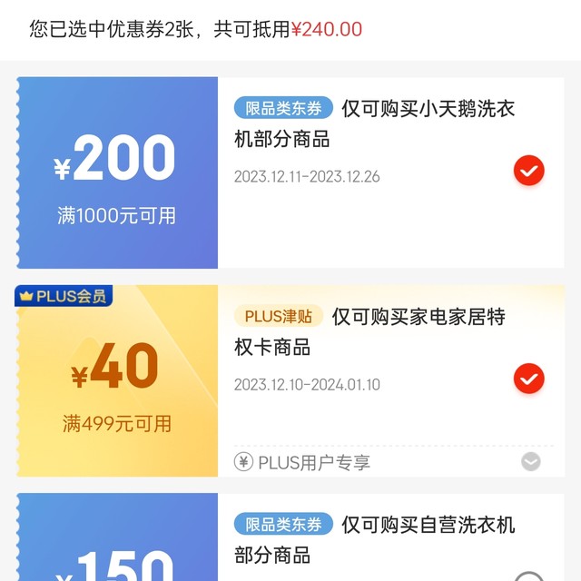 小天鹅洗衣机 小乌梅TG100RVIC 折后好价3129分享