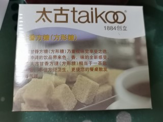 冲调饮品的全新感受，来自太古甘香方糖!