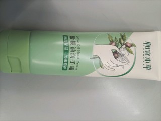 惊叹！相宜本草橄榄油润手霜，让你的皮肤更加柔软细腻!