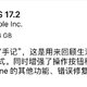  ios17.2正式版发布　