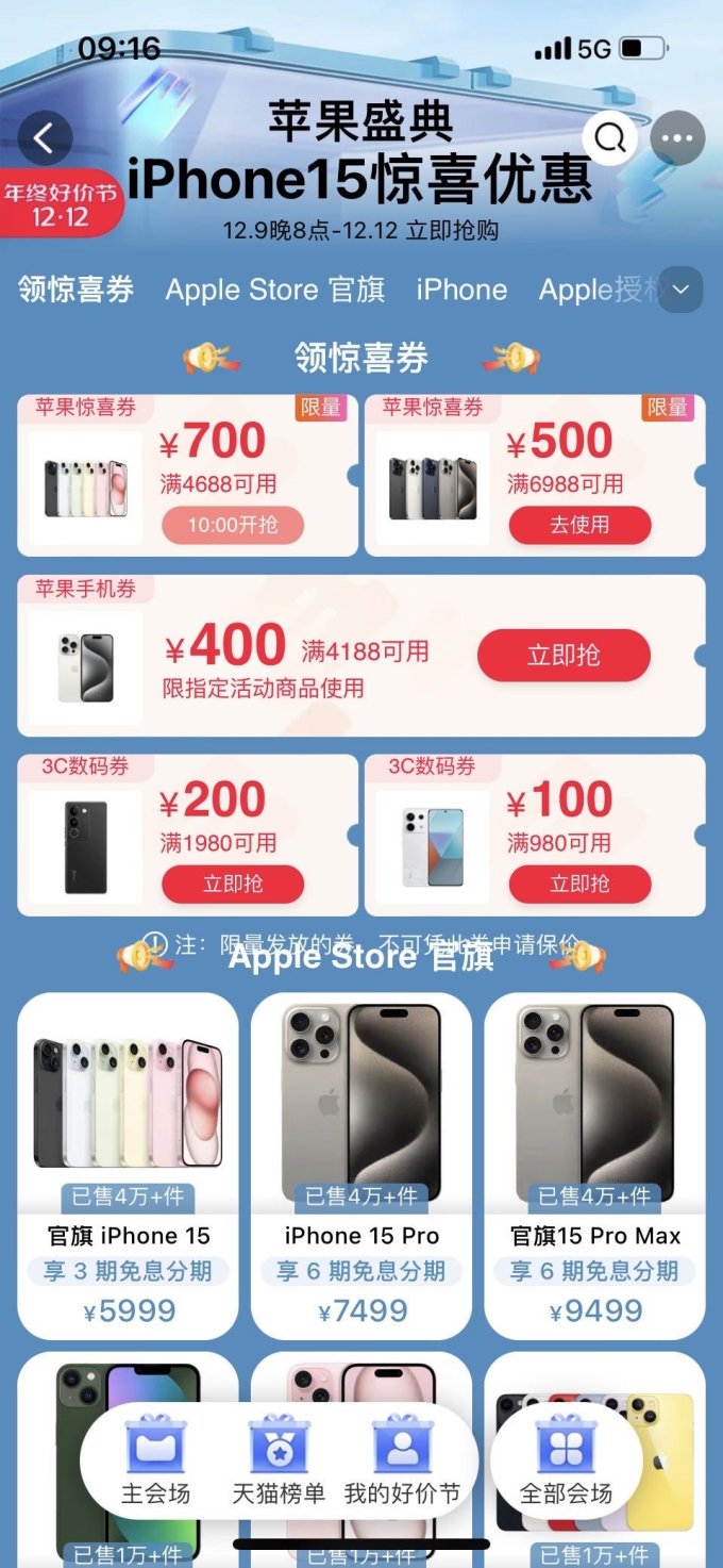 苹果iphone购买入口