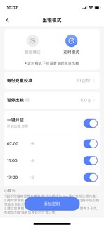 科技解放双手，catlink自动喂食器真香