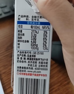 100% 纯牛奶，口感浓郁，快来品尝吧！