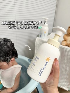 Mama&kids这套洗护真的是我按头安利的🛁