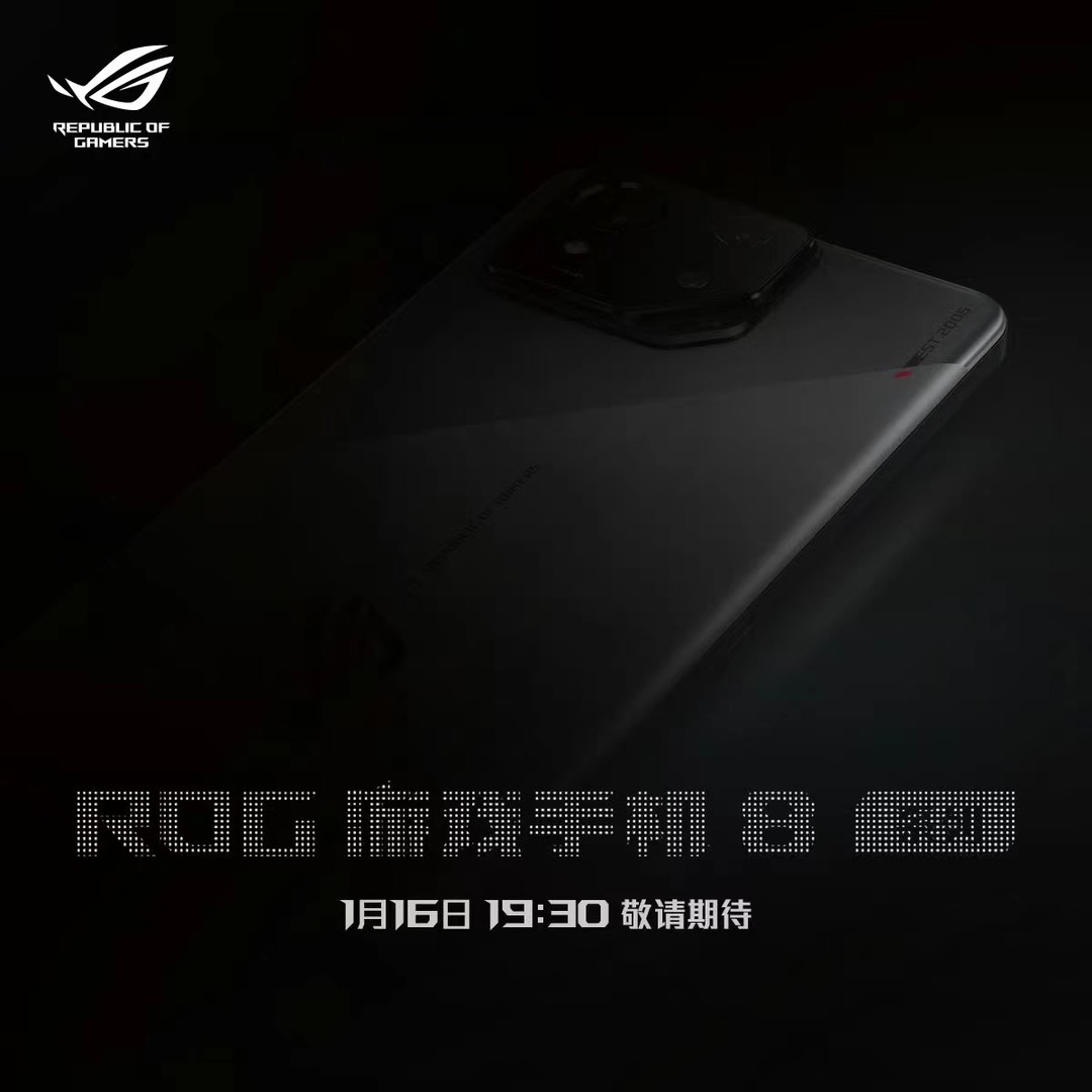 ROG 游戏手机 8 系列官宣定档，1 月 16 日发布