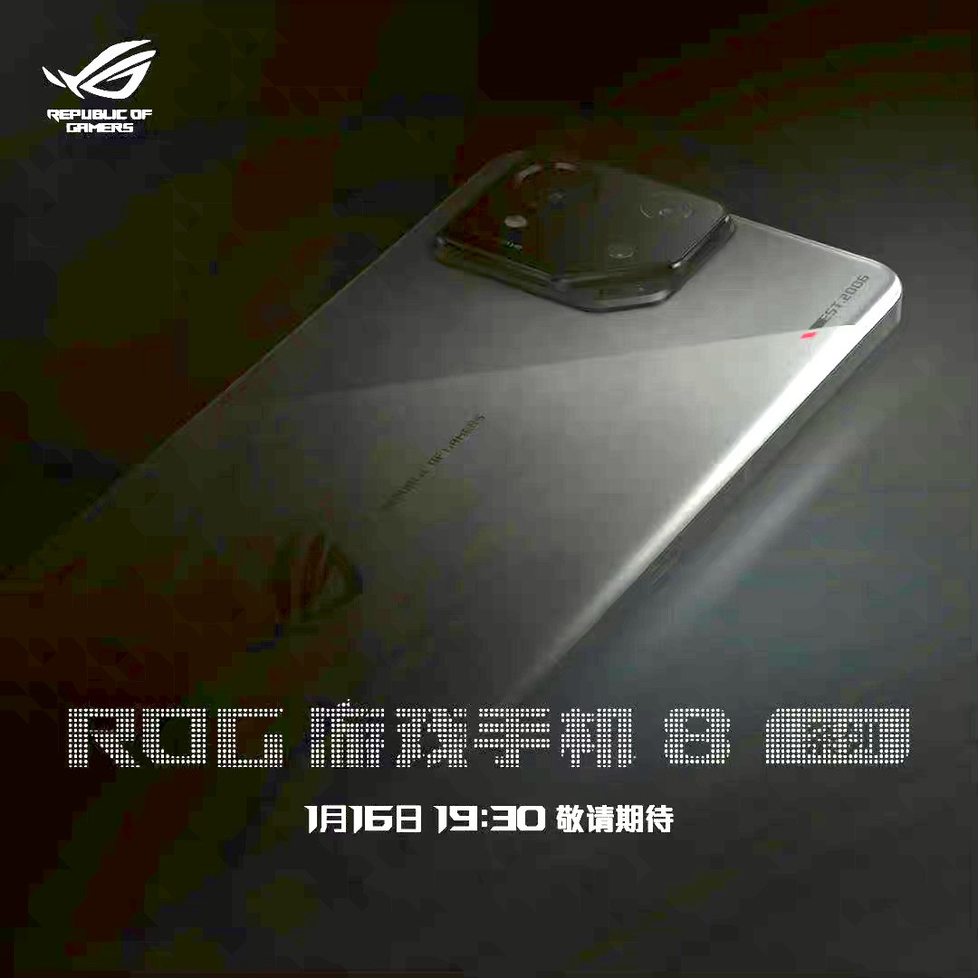 ROG 游戏手机 8 系列官宣定档，1 月 16 日发布