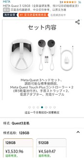 混合现实虚拟游戏META Quest 3 128GB（全新重磅发售，预计12月初陆续发货）亚马逊有货