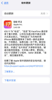 在用苹果12，系统是16，有必要升级到最新的17系统吗？