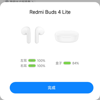 小米（MI）Redmi Buds 4 青春版 有点大啊