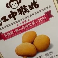 江中猴姑无糖酥性猴头菇饼干20天40包营养早餐养胃食品休闲零食礼盒960g礼盒装