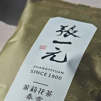 一日一茶 篇八：张一元的花茶怎么样？张一元2023茉莉花茶（春雪）品鉴 | 一日一茶 [2023/12/12]