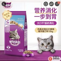 伟嘉全价猫粮10kg