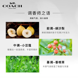 蔻驰（COACH）纽约男士香水 淡香40ml/礼盒 送男友生日 圣诞礼物 木质香