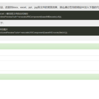 Docker笔记 篇十二：Docker搭建在线文件预览工具kkFileView