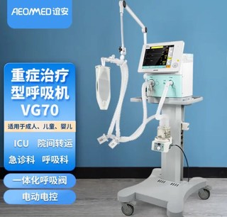 谊安有创无创治疗型呼吸机涡轮型VG70