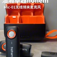 拍VLOG声音太重要了，推荐一款浩瀚降噪麦克风给大家