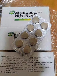 吃完一片江中牌健胃消食片，我的胃不再烦恼啦！