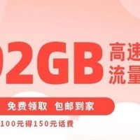 中国广电5G最火的两款超大流量套餐（福兔卡+乐学卡），哪个更好？